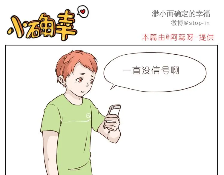 异地恋也很幸福 第16页