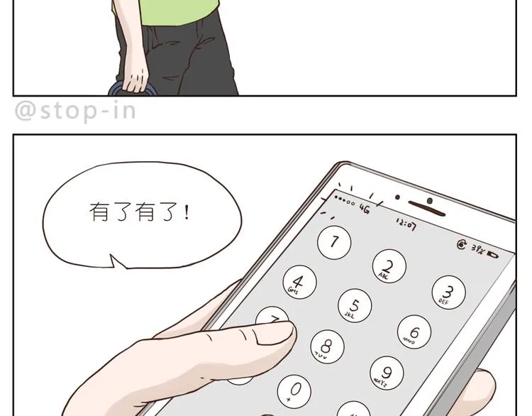 异地恋也很幸福 第17页