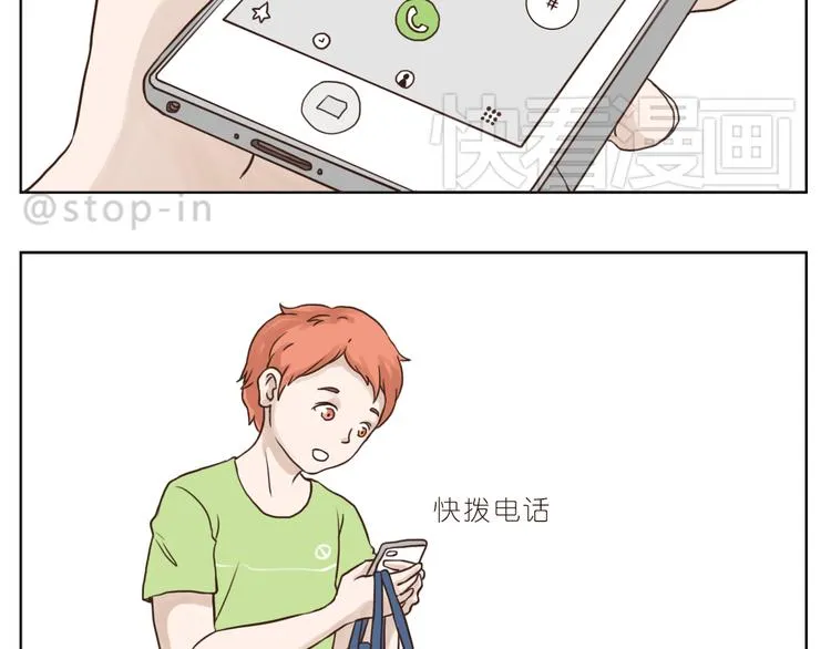 异地恋也很幸福 第18页