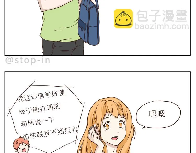异地恋也很幸福 第19页