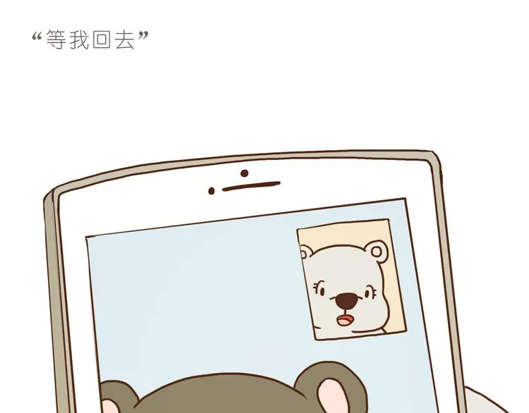 异地恋也很幸福 第21页