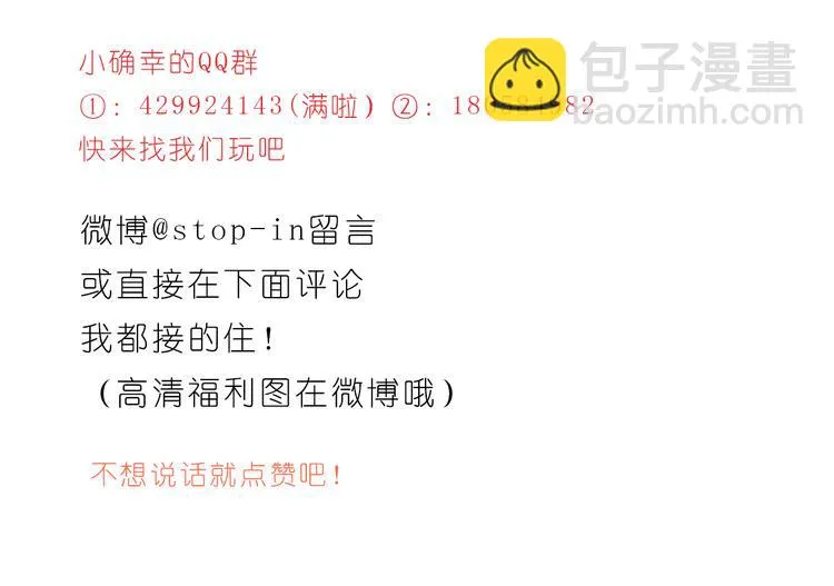 异地恋也很幸福 第25页
