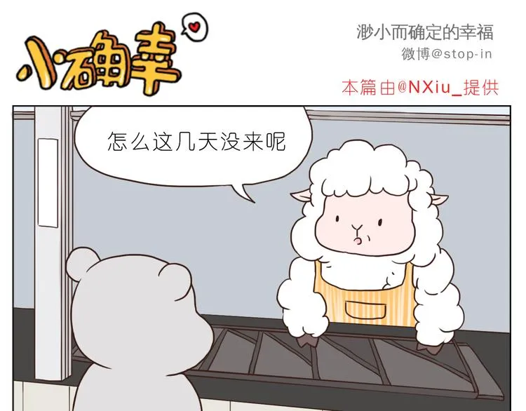 温柔的心 第1页