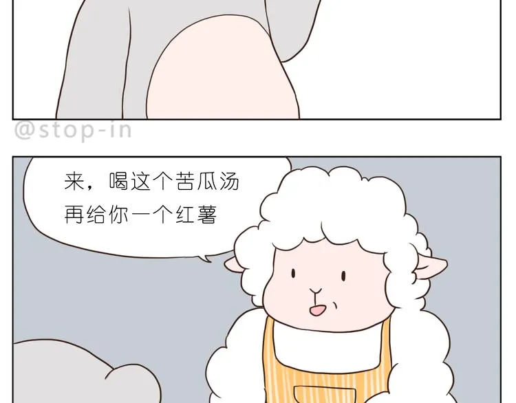 温柔的心 第3页