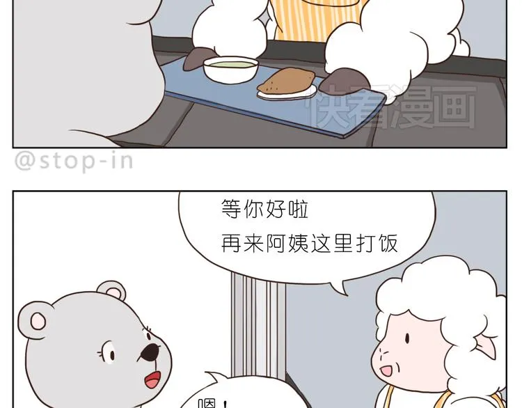 温柔的心 第4页