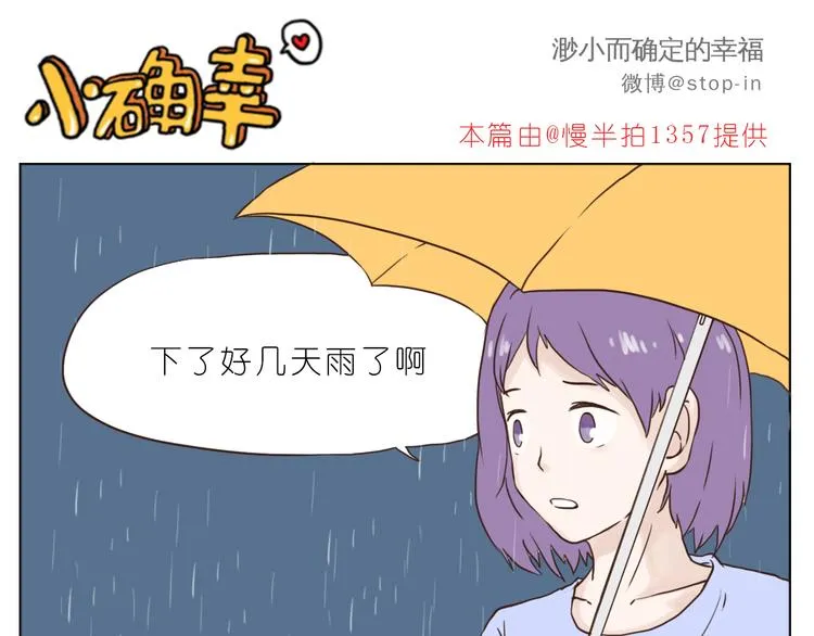 温柔的心 第16页