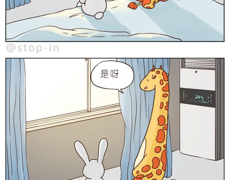 这个夏天有点甜 第2页