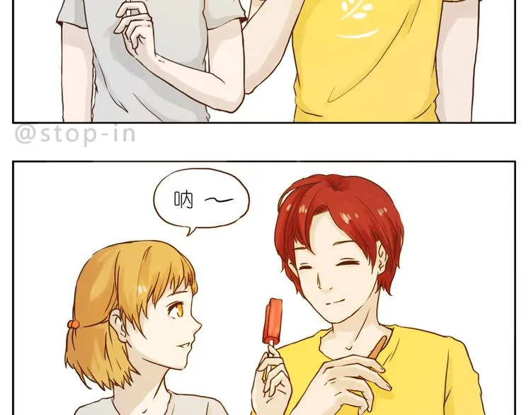 这个夏天有点甜 第8页