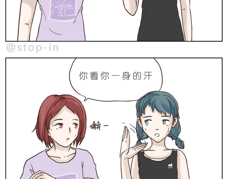 这个夏天有点甜 第12页