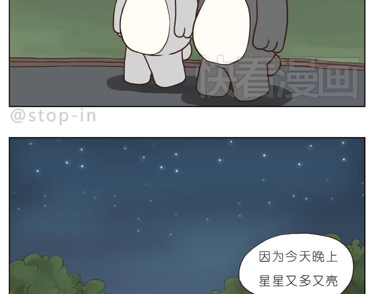 这个夏天有点甜 第19页