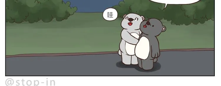 这个夏天有点甜 第20页