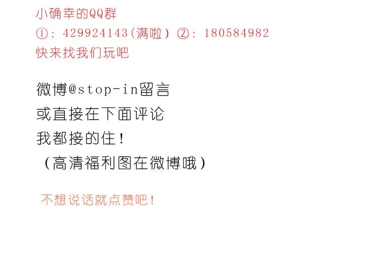这个夏天有点甜 第25页
