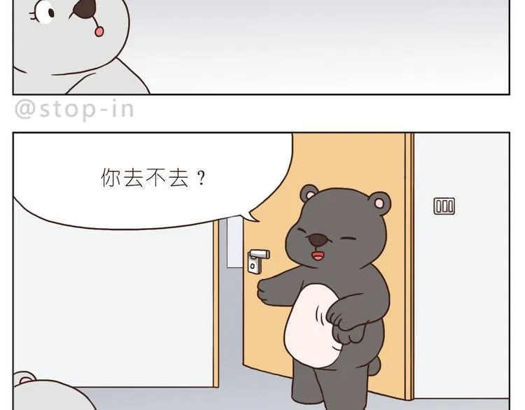 我和你一起 第2页