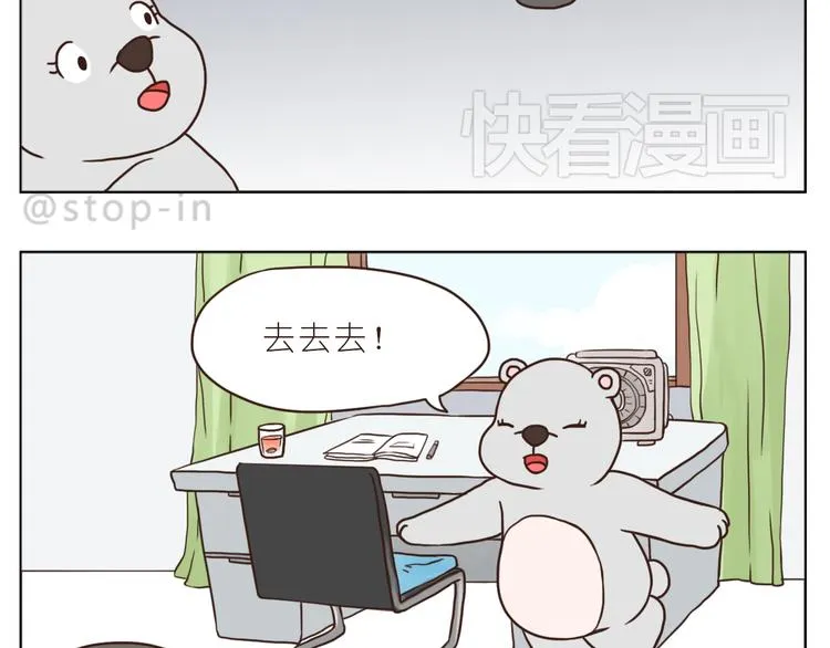 我和你一起 第3页