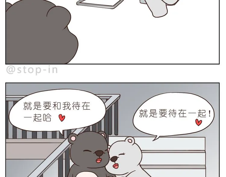 我和你一起 第4页