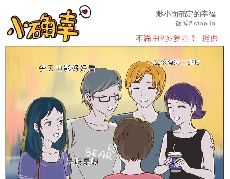 我和你一起 第6页