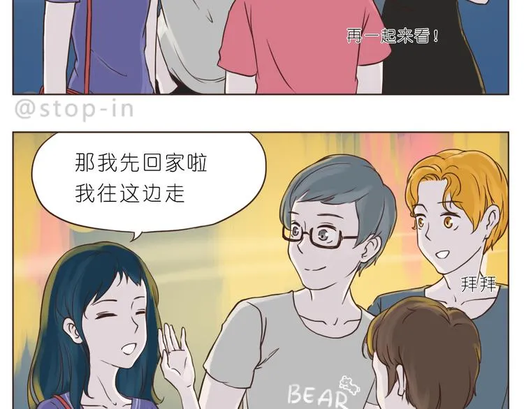 我和你一起 第7页