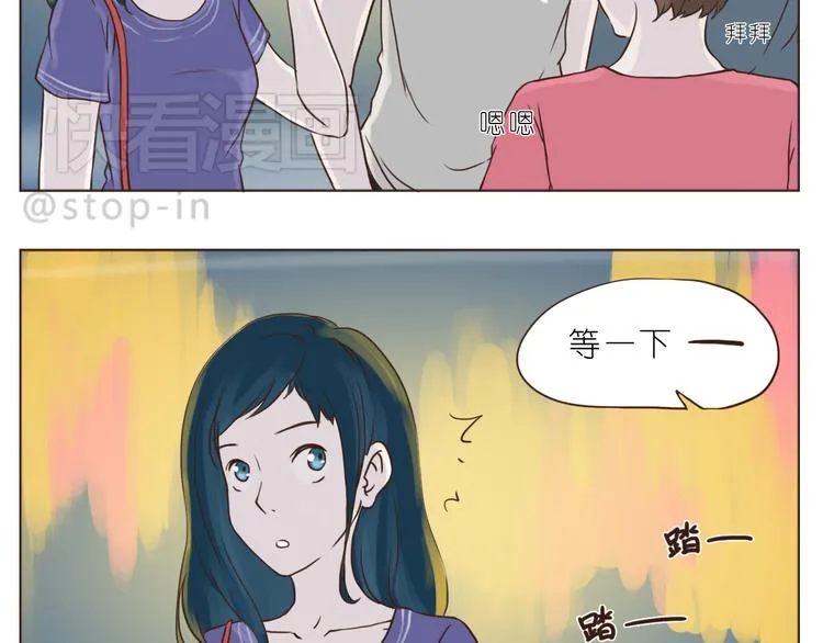 我和你一起 第8页