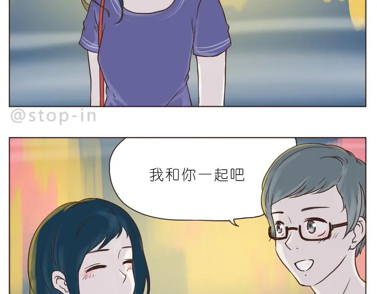 我和你一起 第9页