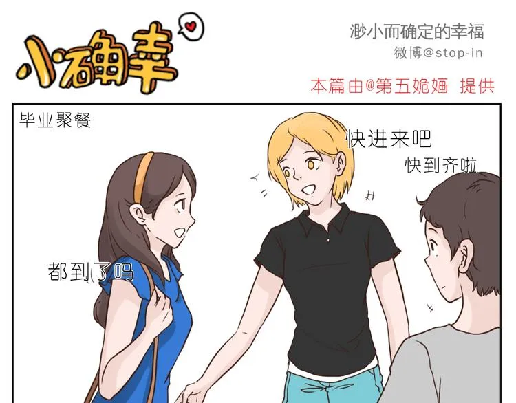 我和你一起 第11页