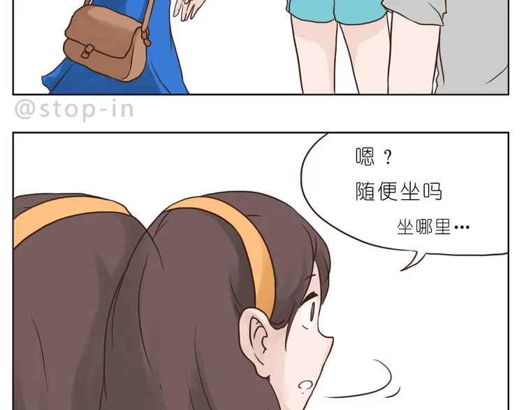 我和你一起 第12页