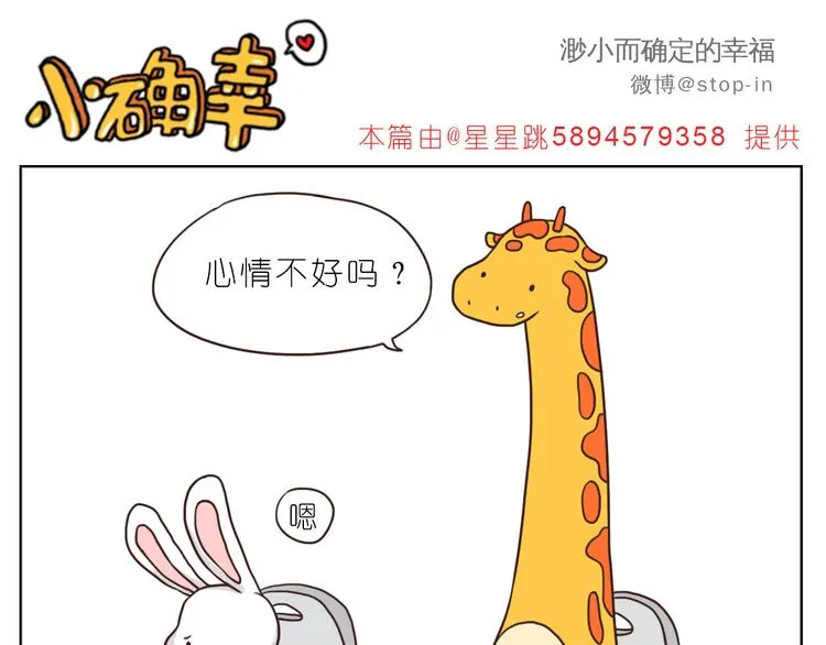 我和你一起 第16页