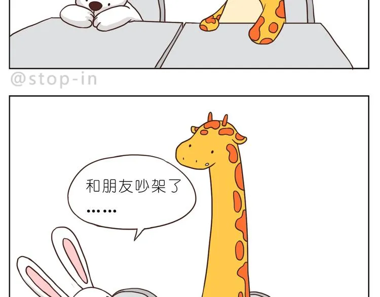 我和你一起 第17页