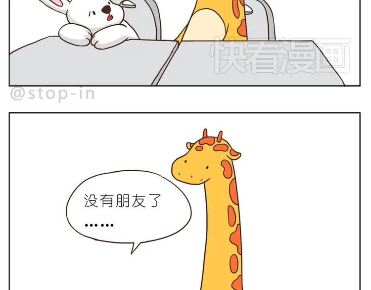 我和你一起 第18页