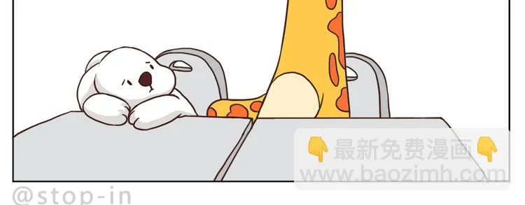 我和你一起 第20页