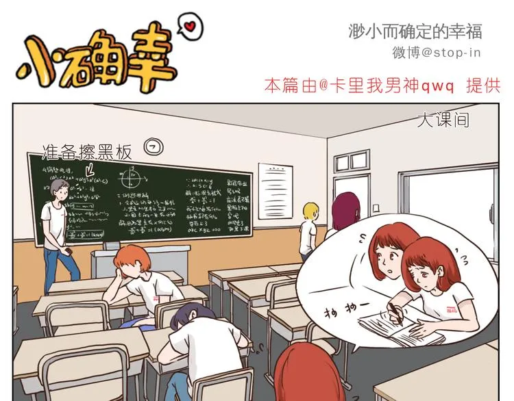 青春期的小幸运 第1页