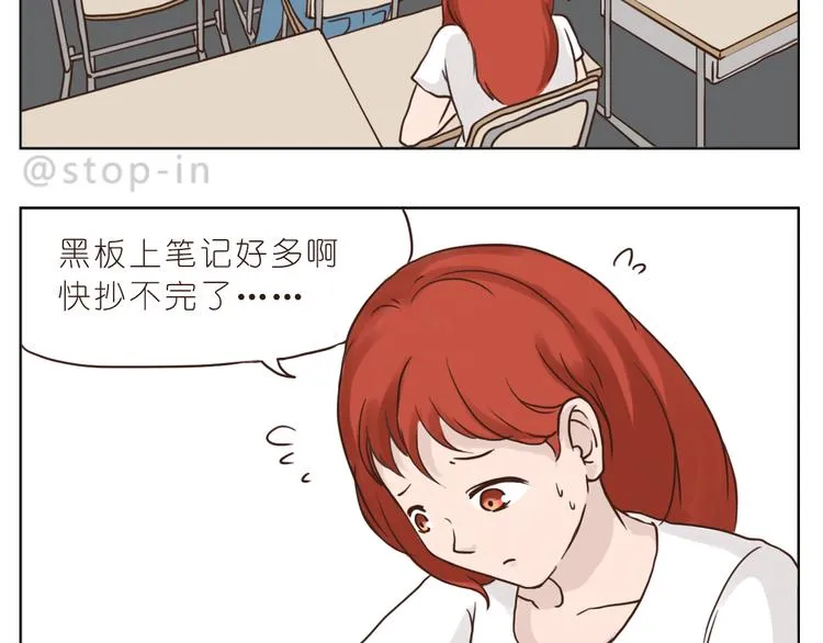青春期的小幸运 第2页