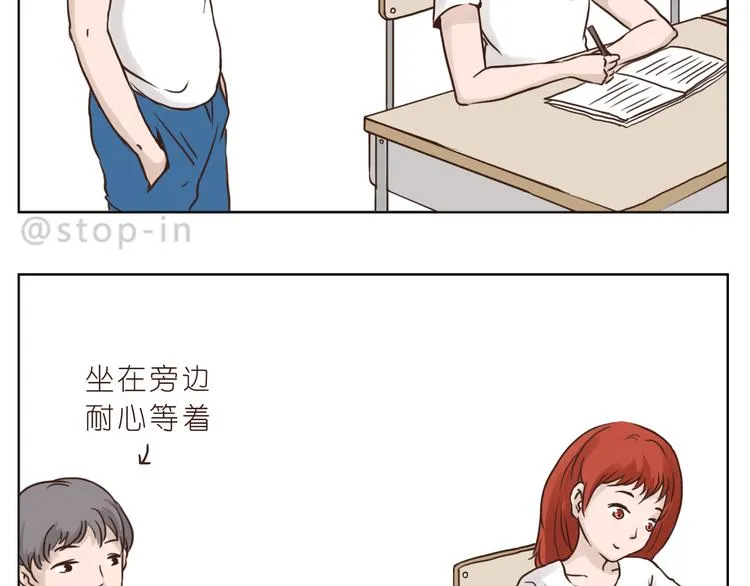 青春期的小幸运 第4页