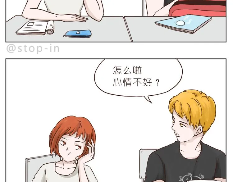 青春期的小幸运 第7页