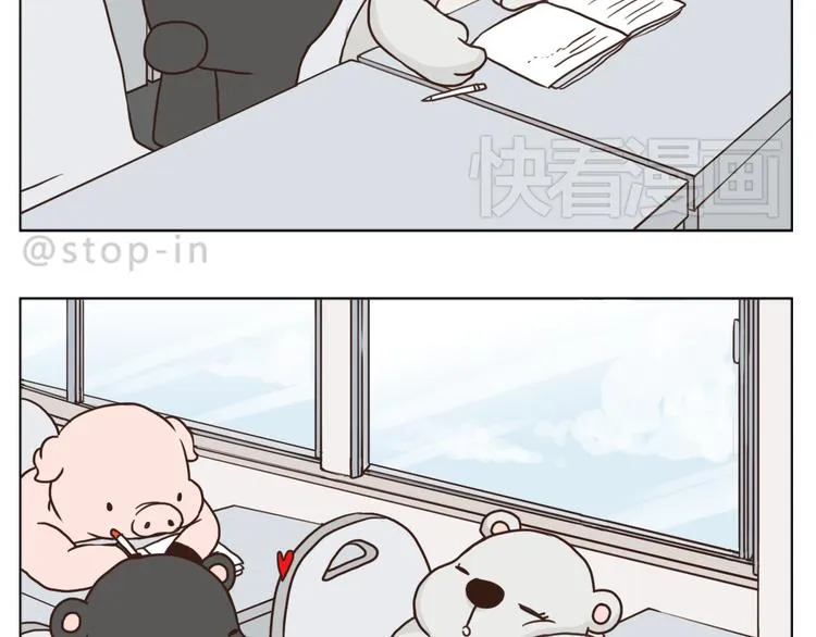 青春期的小幸运 第14页