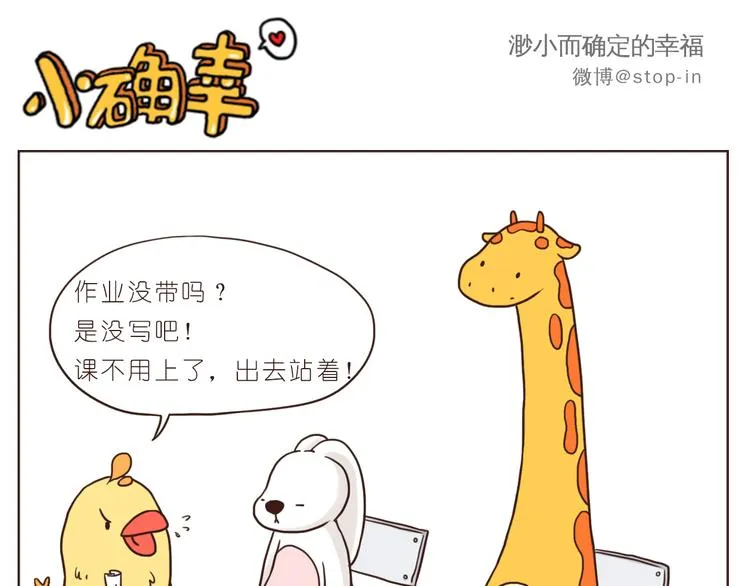 青春期的小幸运 第16页