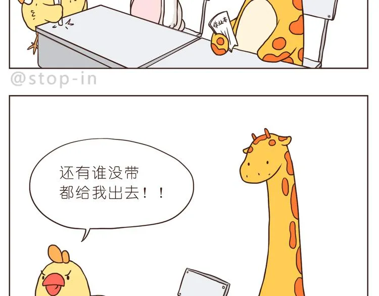 青春期的小幸运 第17页