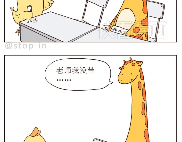 青春期的小幸运 第18页