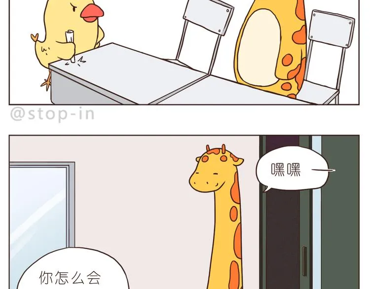 青春期的小幸运 第19页