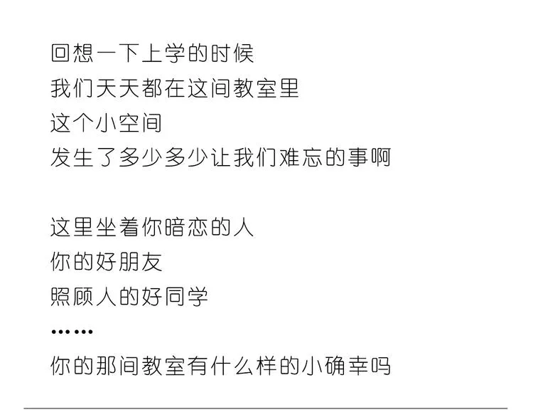 青春期的小幸运 第24页