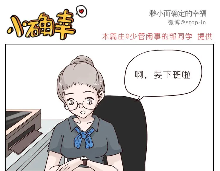 陌生的温暖 第1页