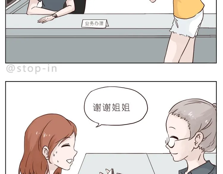 陌生的温暖 第4页