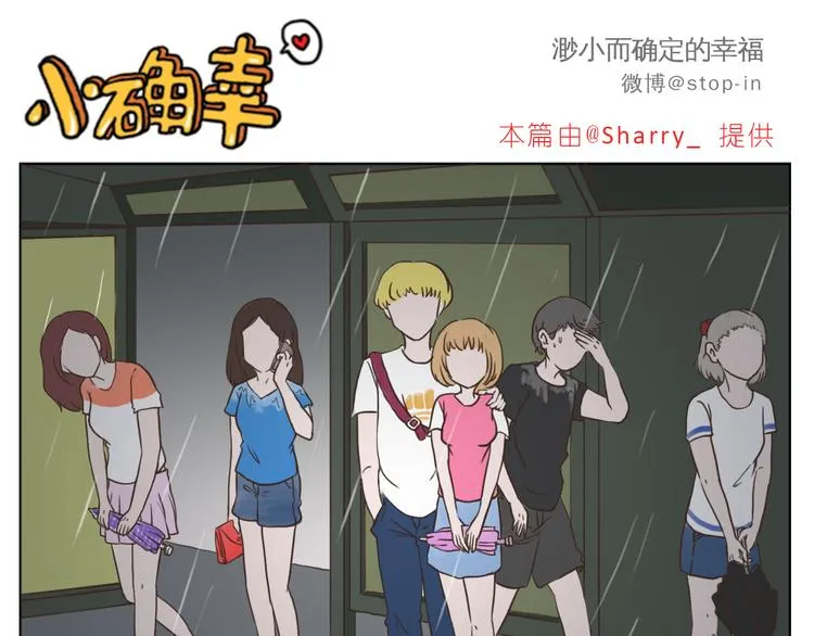 陌生的温暖 第6页