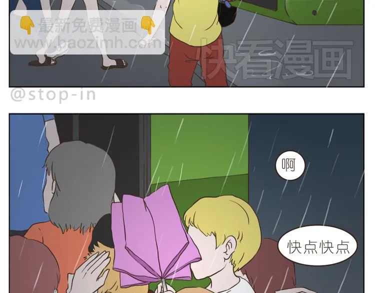 陌生的温暖 第8页