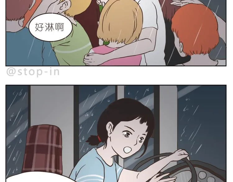 陌生的温暖 第9页