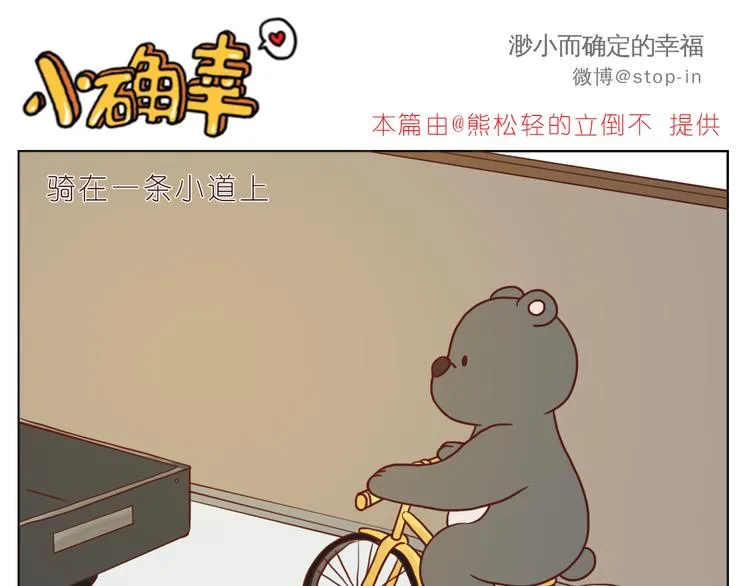 陌生的温暖 第11页