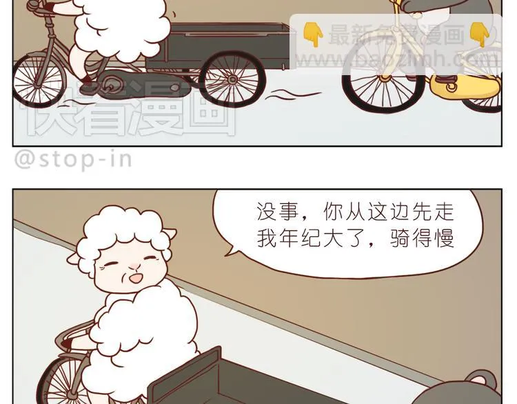 陌生的温暖 第14页