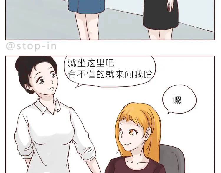 陌生的温暖 第17页
