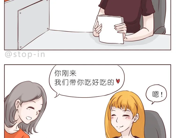 陌生的温暖 第19页