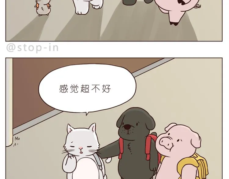 朋友 第2页