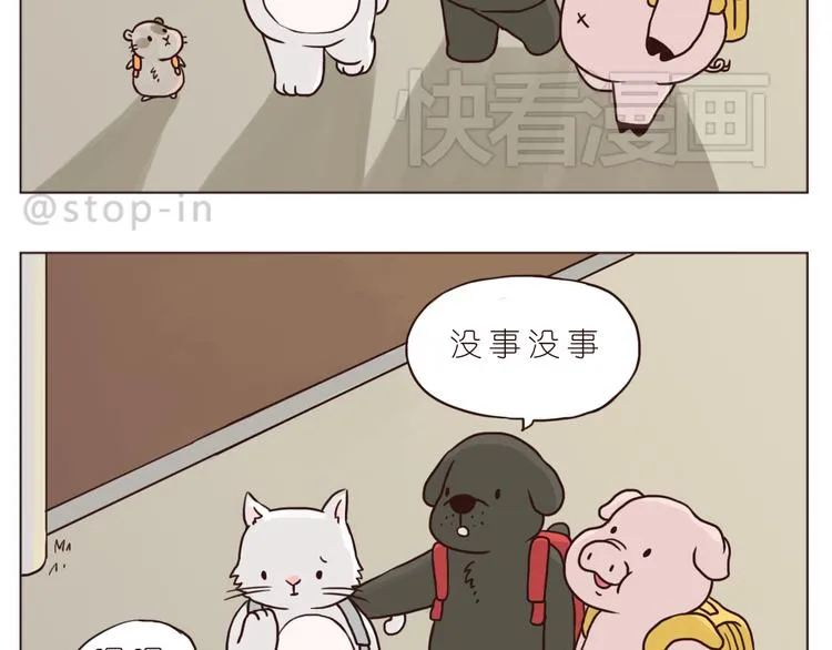 朋友 第3页